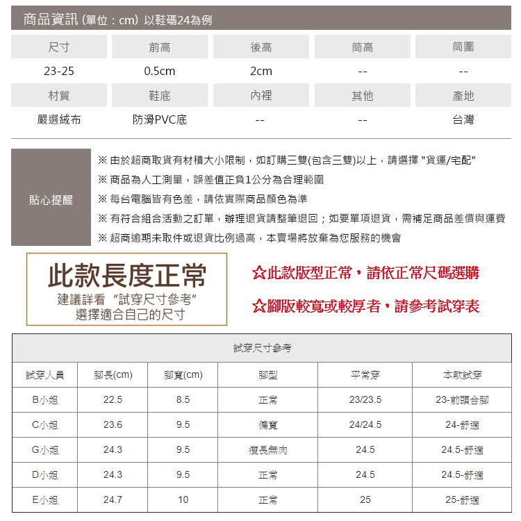 包鞋．MIT．不修邊絨布娃娃鞋．可可絨/棕絨/藍絨/黑絨．版型偏小【鞋鞋俱樂部】【028-1750】