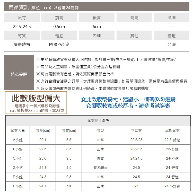 包鞋．台灣製MIT．絨布優雅楔型娃娃鞋．粉絨/藍絨/灰絨/黑絨．版型偏大【鞋鞋俱樂部】【028-266】