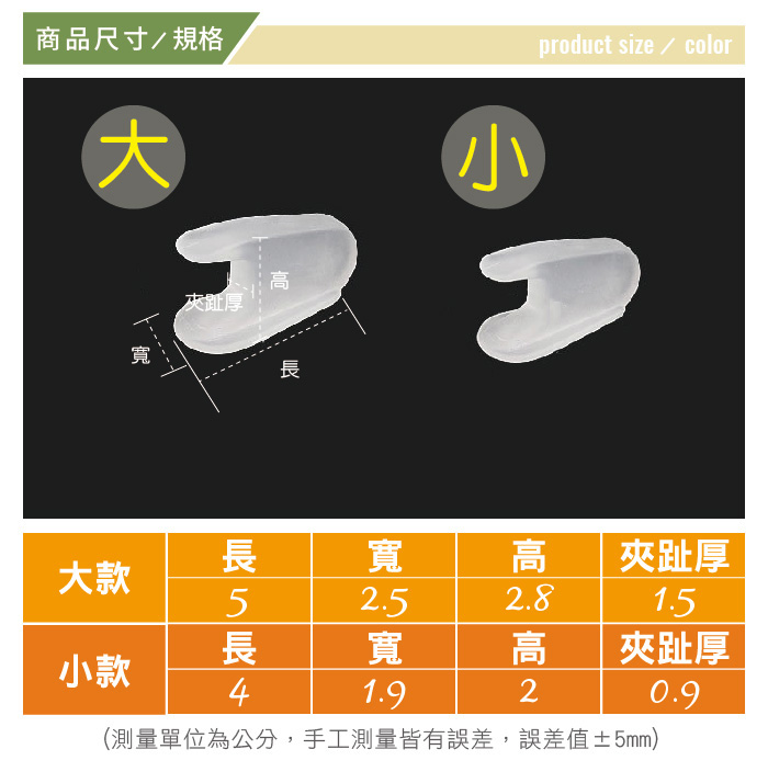 分趾器．A字拇指間隔保護墊【鞋鞋俱樂部】【906-J49】