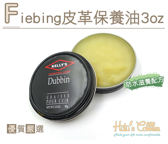 Fiebing Kellys皮革保養油3oz【鞋鞋俱樂部】【906-L225】