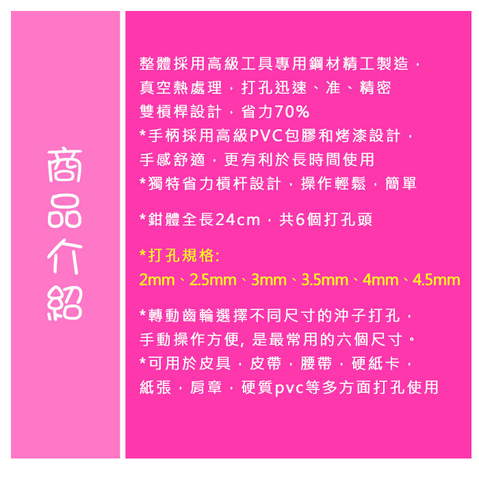 打孔器．舍樂力德式省力．皮帶打孔器．S92-883．雙槓桿設計．省力70%【鞋鞋俱樂部】【906-N88】